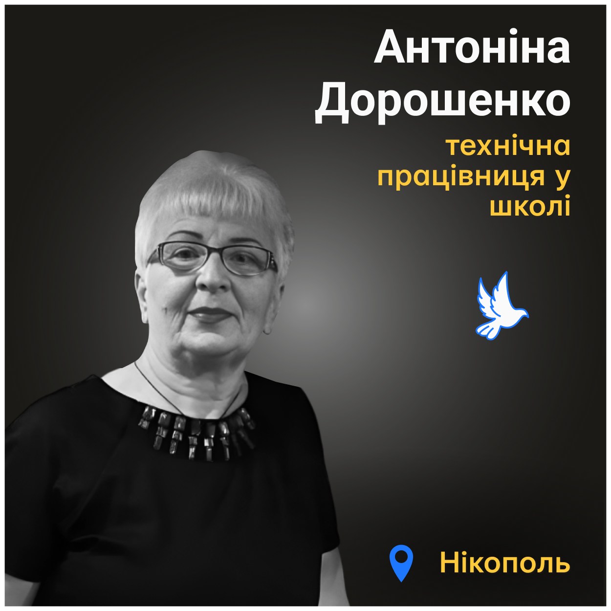 Поряд загинув її чоловік Віктор, а також двоє колег