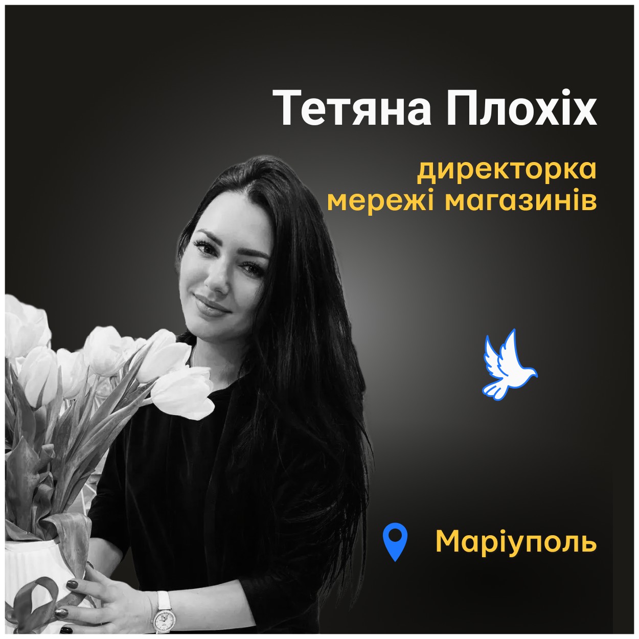 Побачив Тетяну під руїнами. Вона була мертва