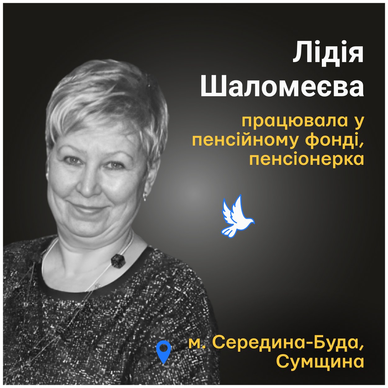 У неї була гарна сім'я: чоловік, двоє синів