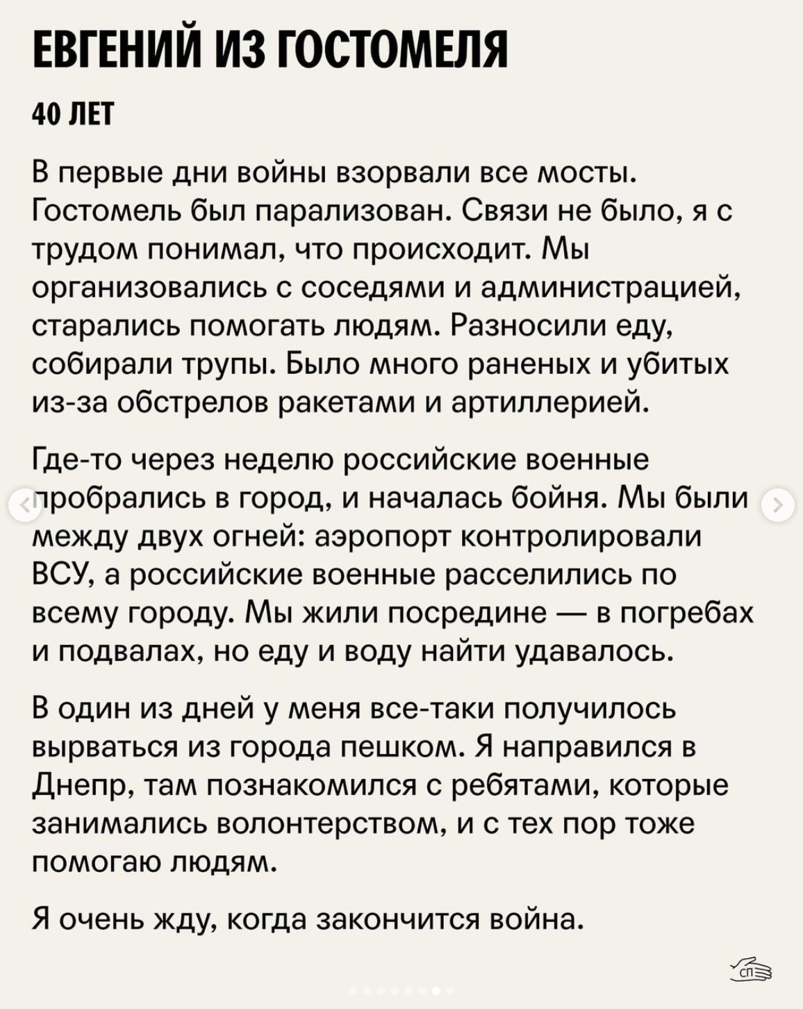 Мы жили в погребах и подвалах, но еду и воду найти удавалось