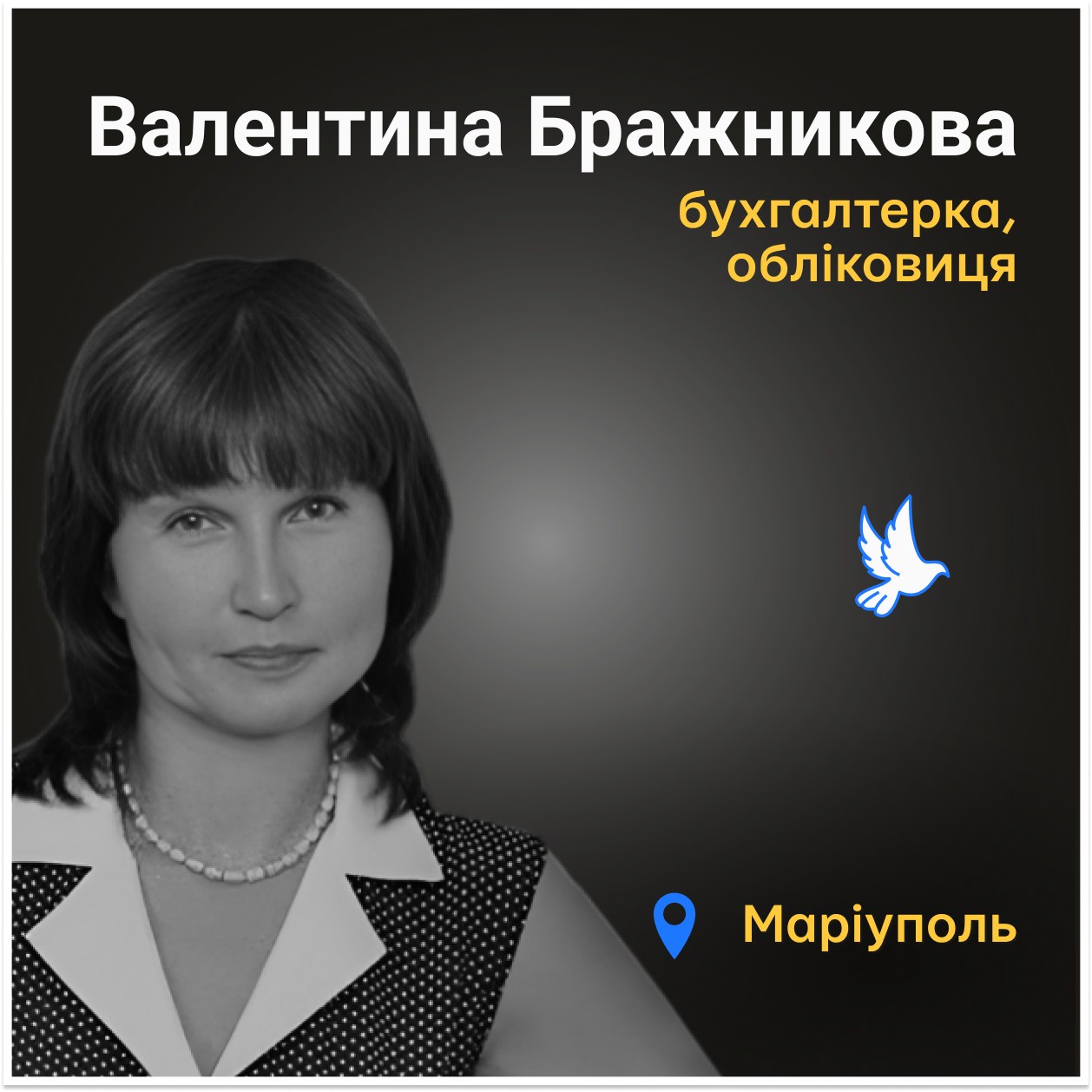 Згодом тіла забрали і поховали у братській могилі