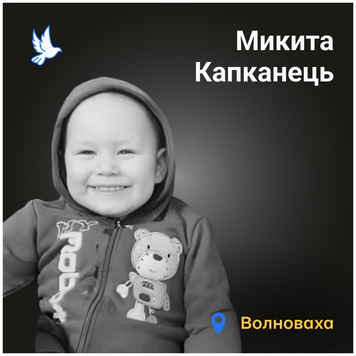 Російські військові вбили дев'ятеро людей із однієї родини