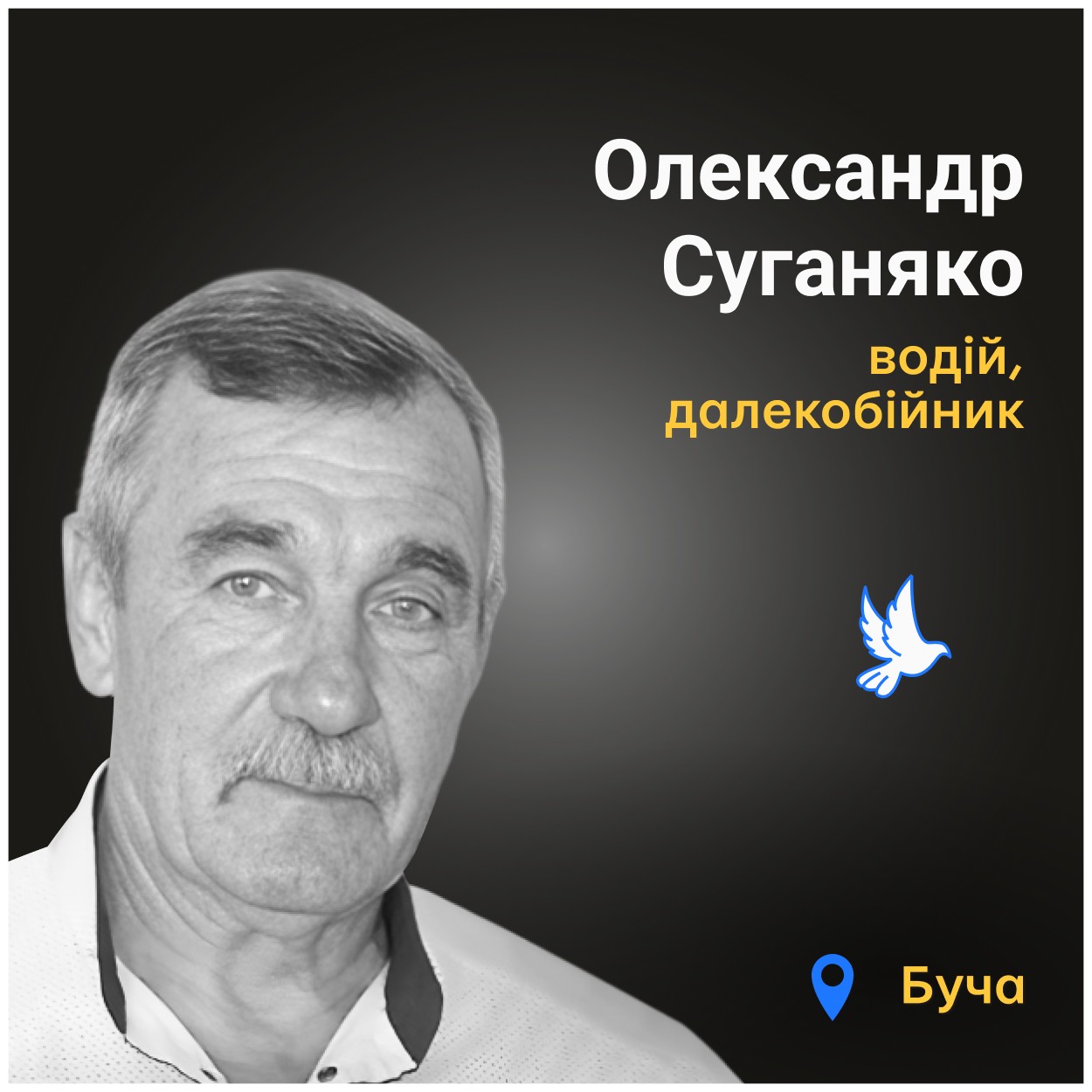 Я отримала поранення середньої тяжкості, чоловіка вбили