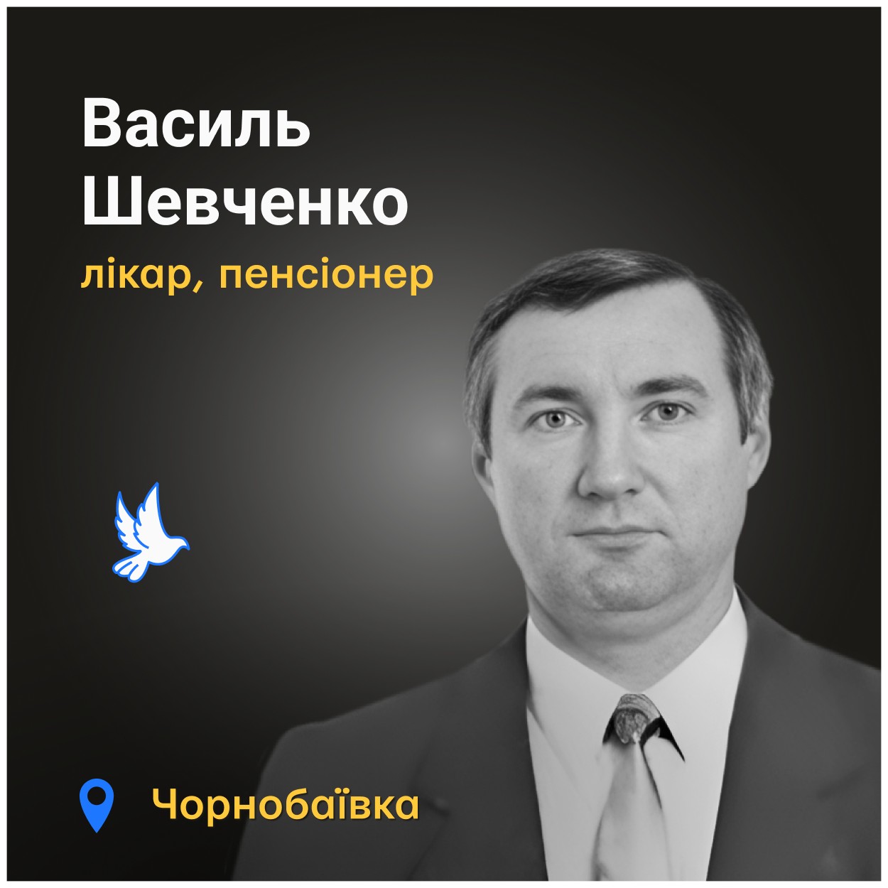 Чоловік отримав смертельне поранення грудної клітки