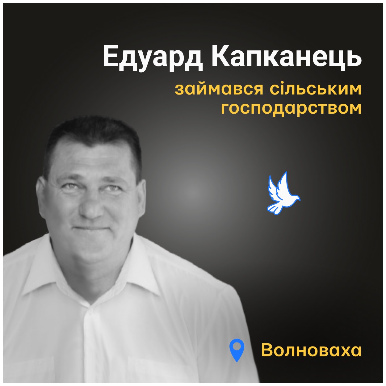 На день народження його дружини увірвалися російські військові