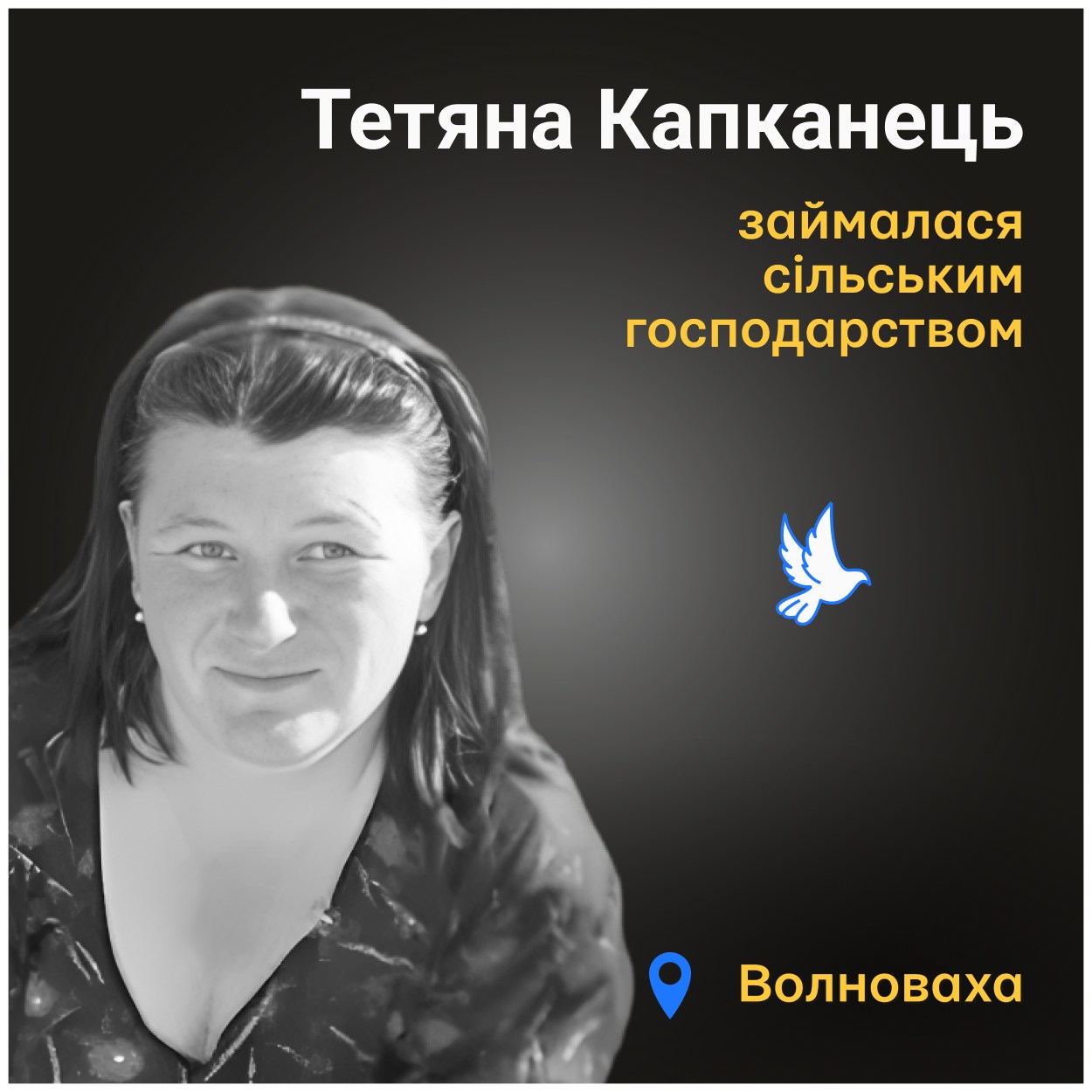 Розстріляли Тетяну, її чоловіка, синів з дружинами і двох маленьких онуків