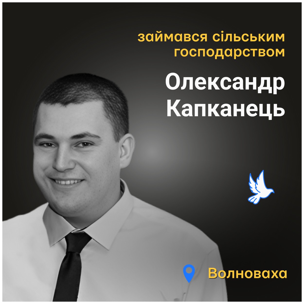 Чоловіка разом із дружиною, маленькими племінниками розстріляли російські окупанти