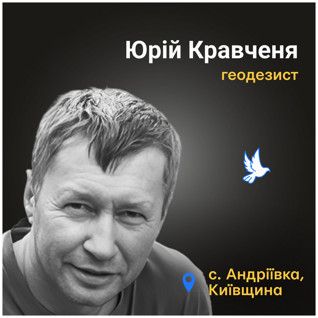 Спершу тіло Юрія Кравчені прикопали біля дому