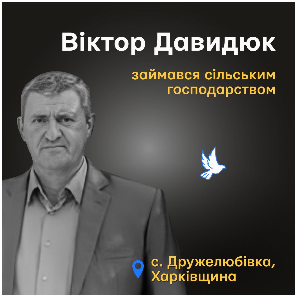 Вірили, що скоро все закінчиться, проте російська армія забрала їхні життя