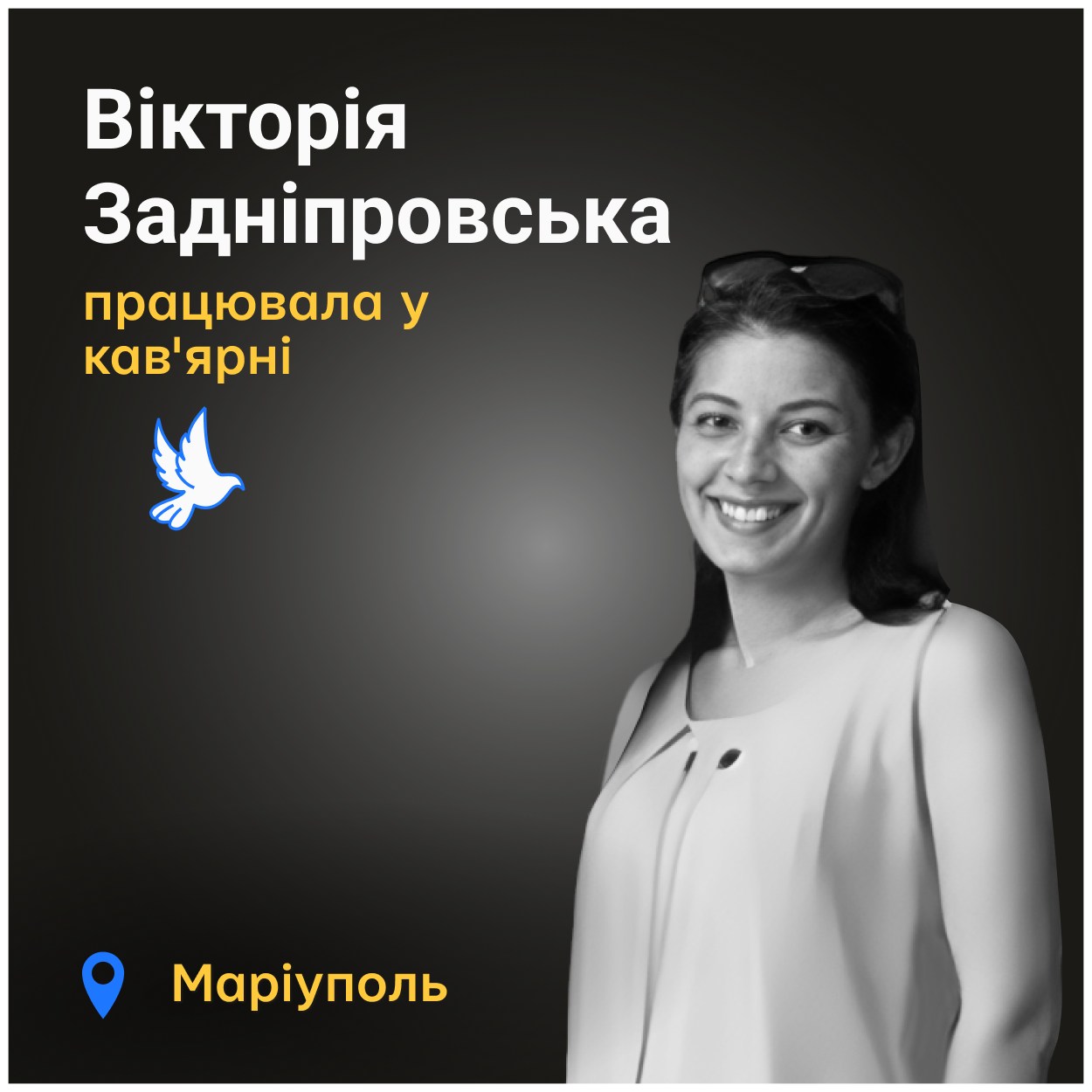 Вікторію поховали в одній труні із маленькою донечкою