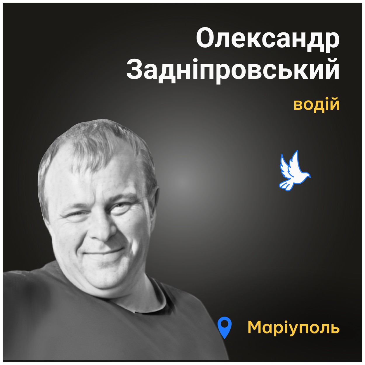 В Олександра на руках була донечка. Обличчя неможливо було впізнати