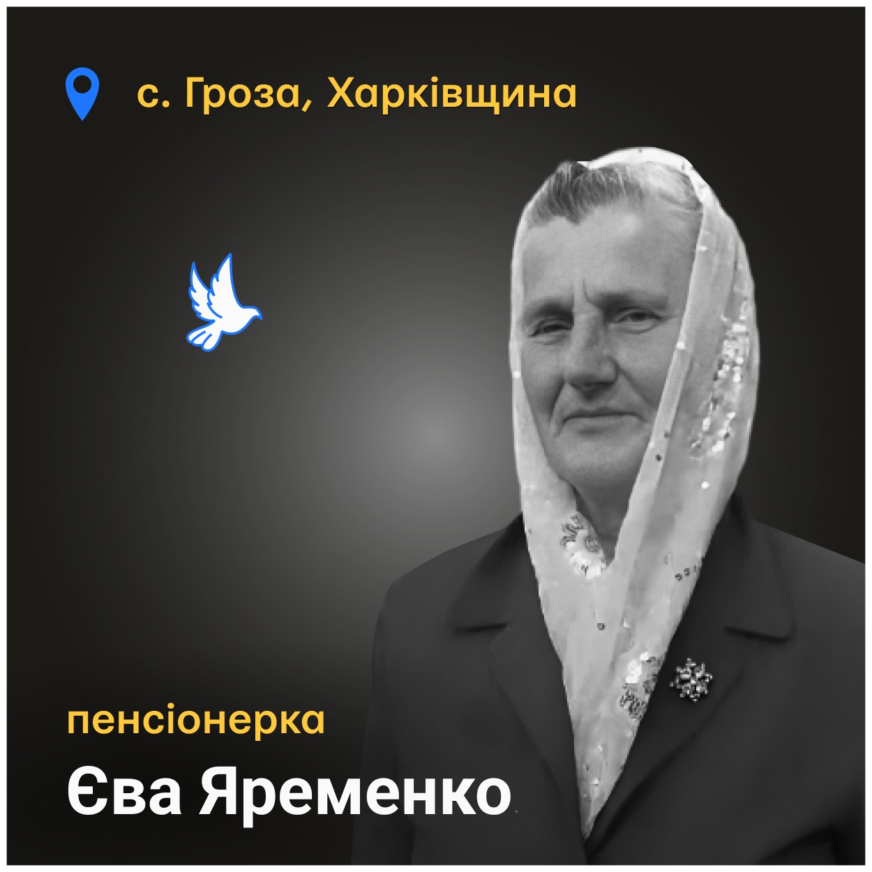 Поряд із Євою Павлівною загинула її донька, син, двоє братів із родинами