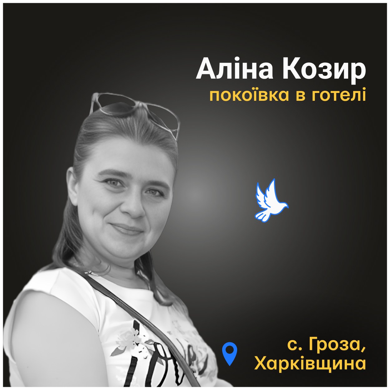 Аліна разом із донькою приїхали в Україну, усього за день до ворожого удару