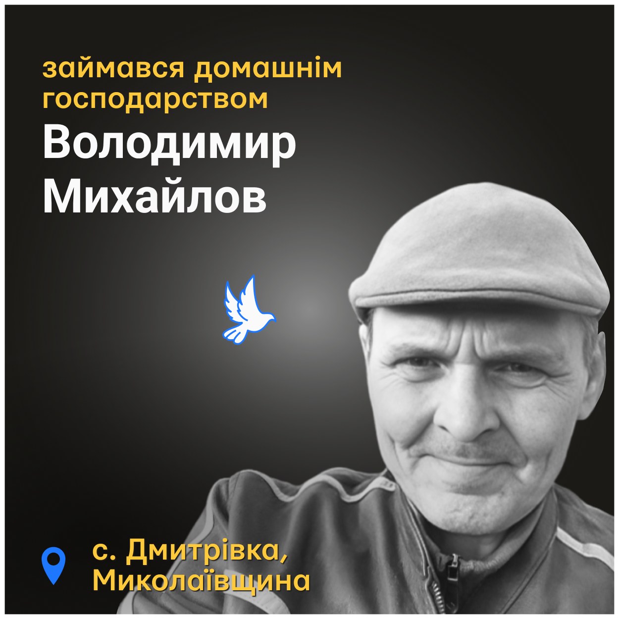 Володимиру відірвало ноги, він миттєво загинув