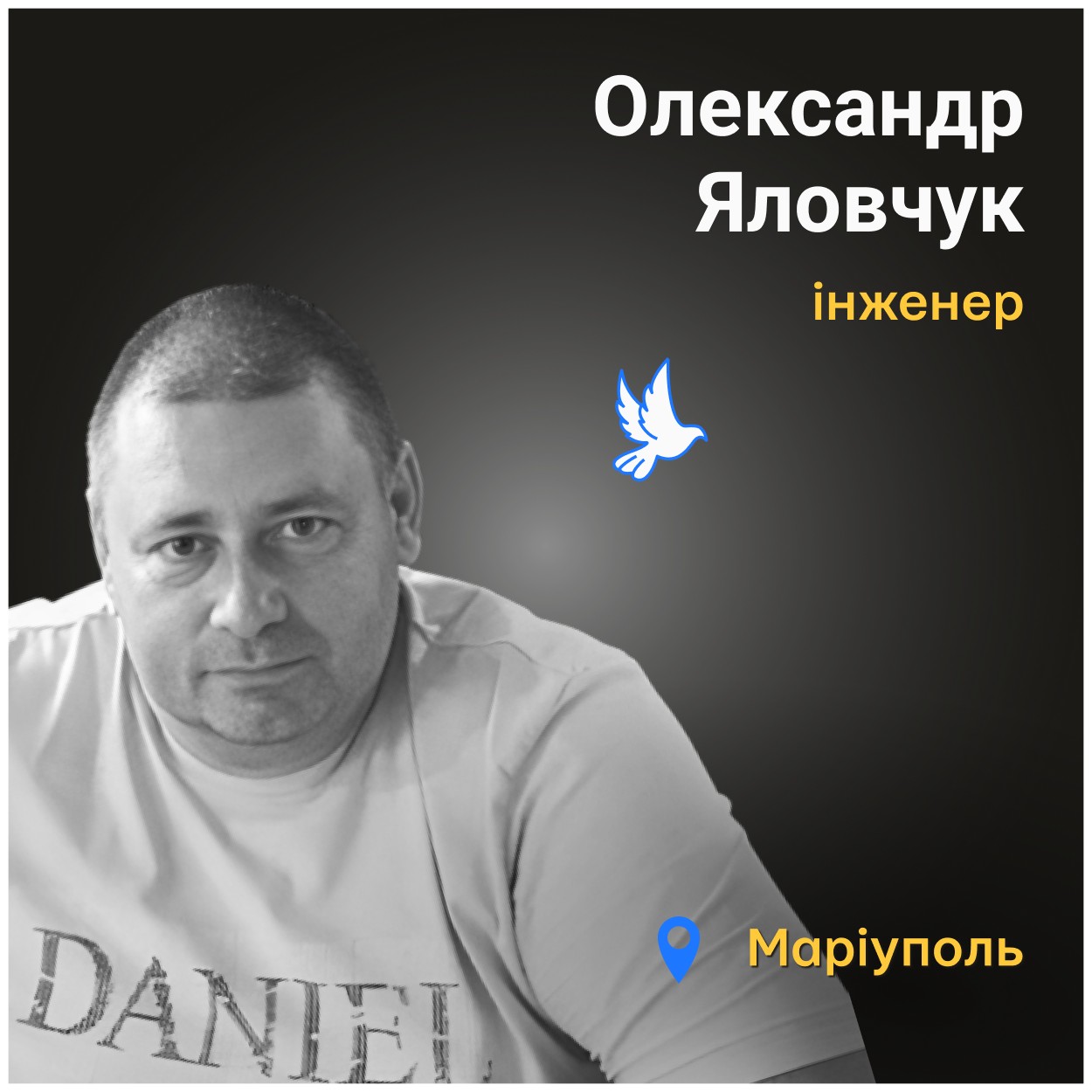 Спершу поховали у вирві, яка утворилася від бомби, разом із іншими загиблими