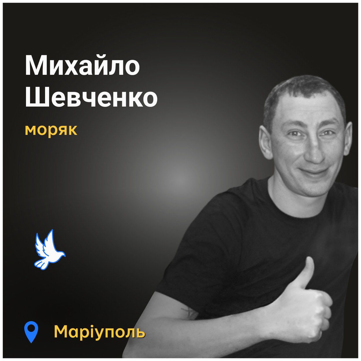 Снаряд зруйнував їхній дім та майже повністю знищив тіла