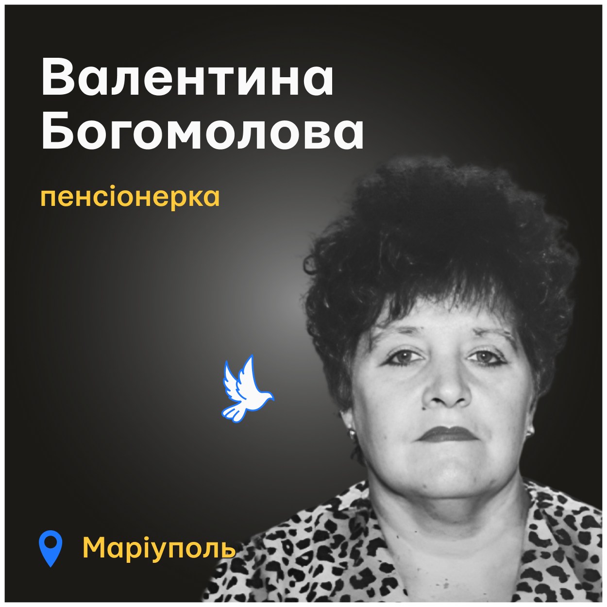 Що спричинило смерть та де вона похована – так і не розповіли