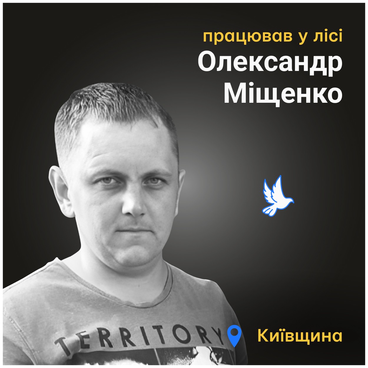 Через пів години пролунав страшний вибух