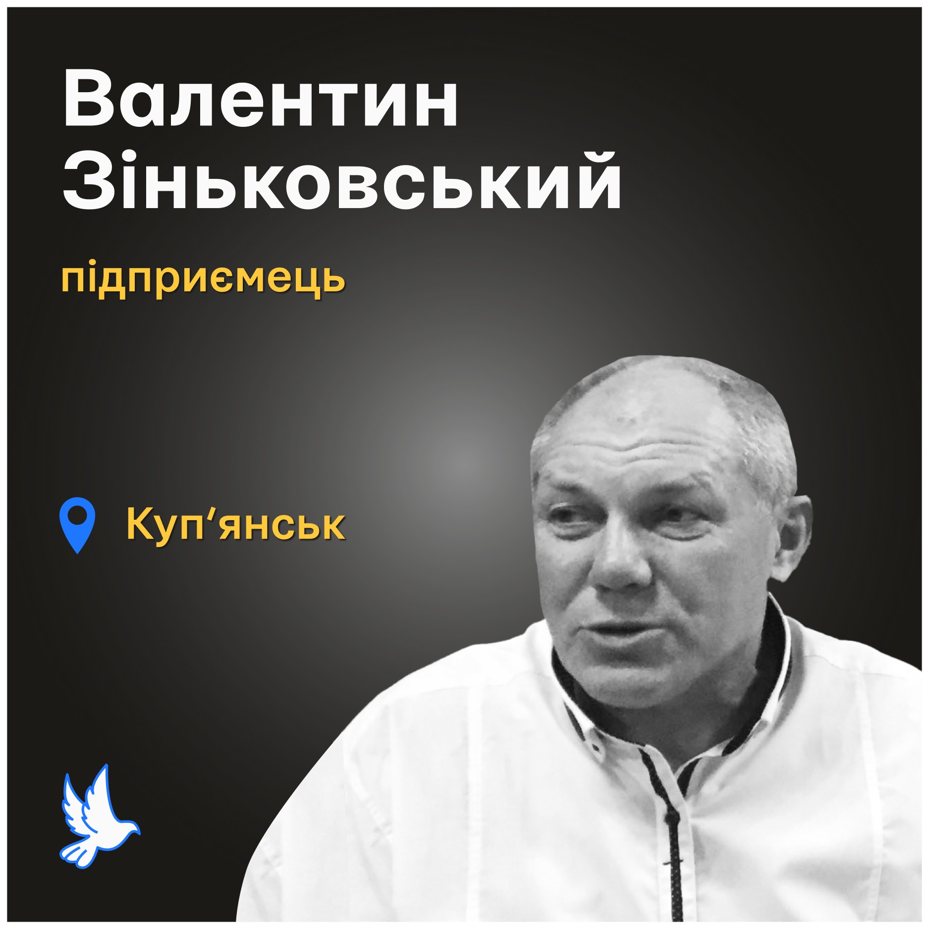 На жаль, ворог ще поряд, він підступний, починає руйнувати все, що тобі рідне