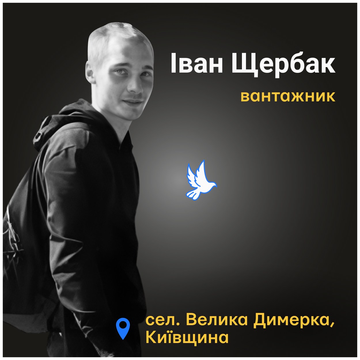 Івана й Володимира поховали в саду неподалік місця розстрілу