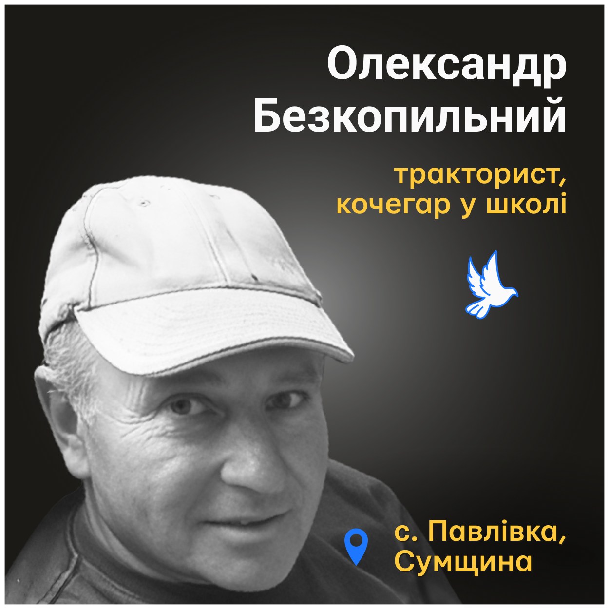 Я не можу усвідомити, що мій чоловік загинув