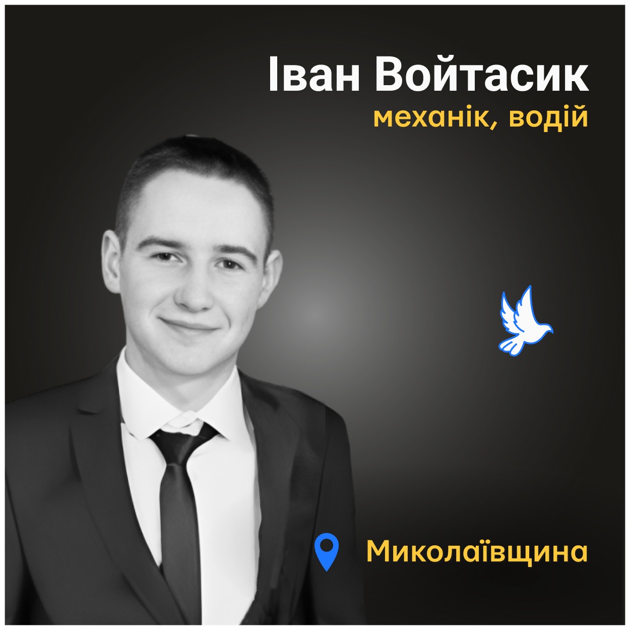 Іван загинув миттєво, колегу з важкими пораненнями госпіталізували