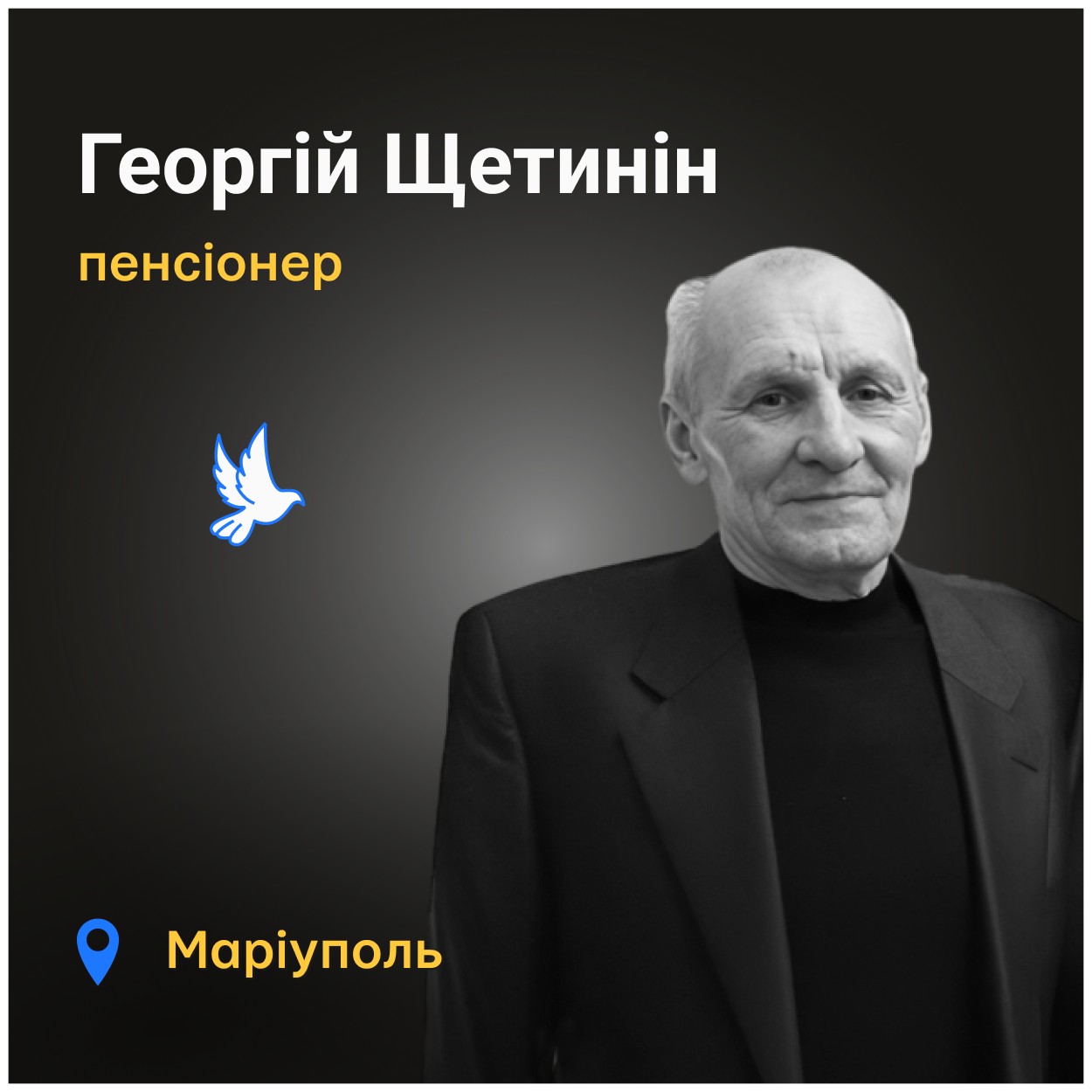 На місці від того удару загинули також дві сусідки