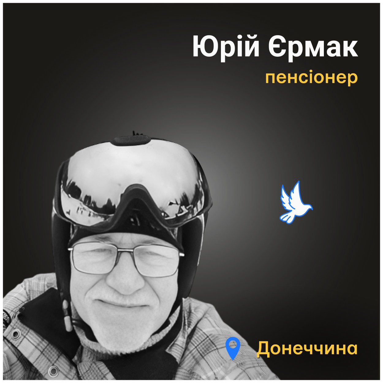 І в цей момент на нас наїхав БТР. Далі – не памʼятаю