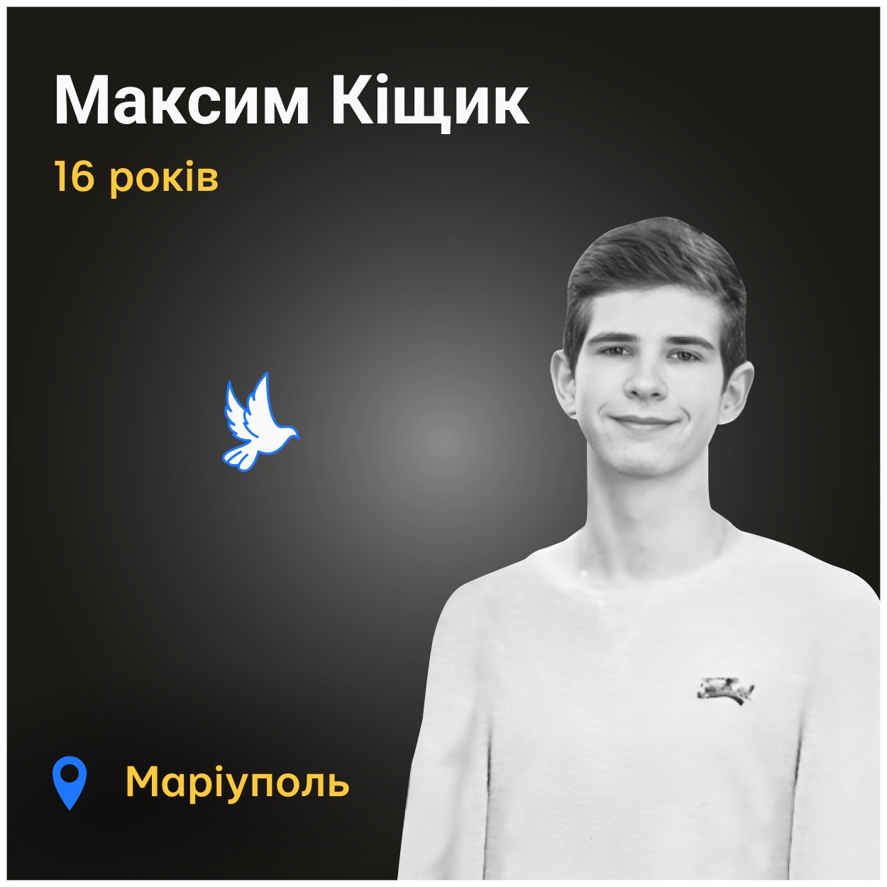 Через вікно під'їзду влетів осколок та поранив хлопця в артерію внизу живота