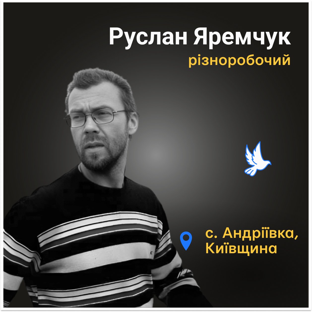 Тіло загиблого опізнали дружина Оксана й один із його синів