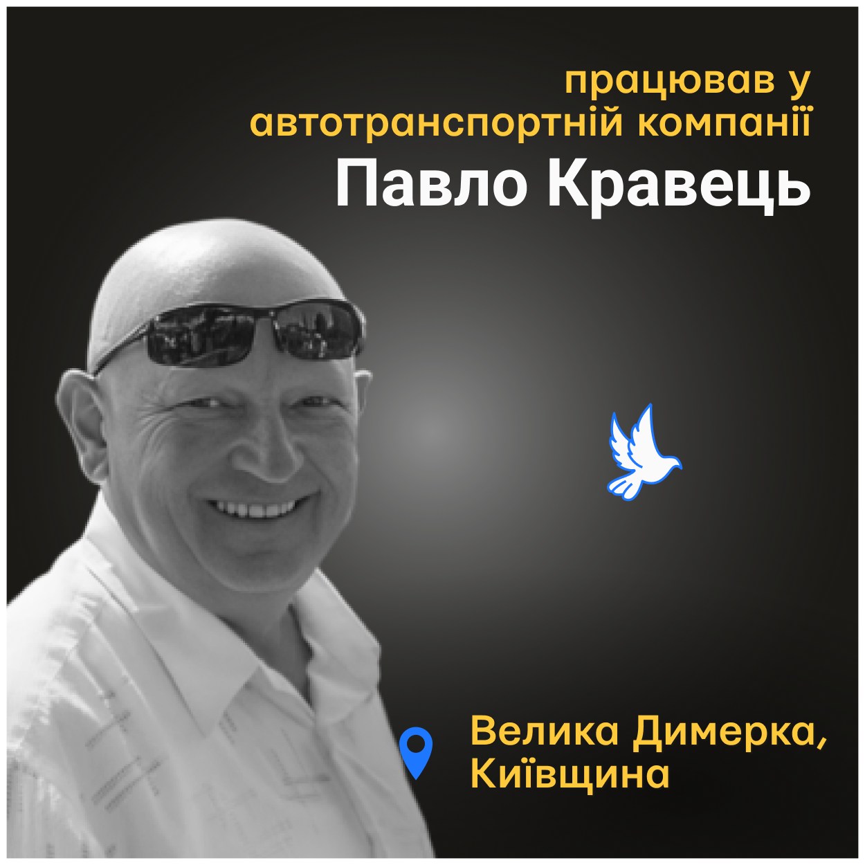 «Він заплакав, а я запитав, чому і кажу: «Усе буде добре»