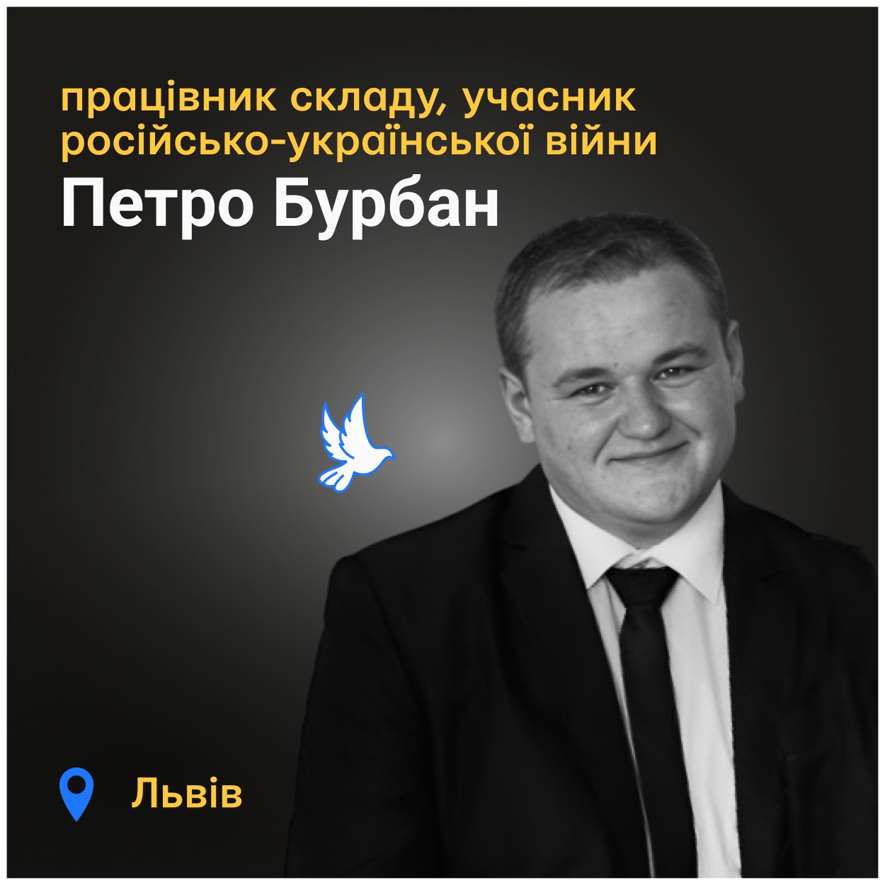 Це був перший та останній день чоловіка на новій роботі