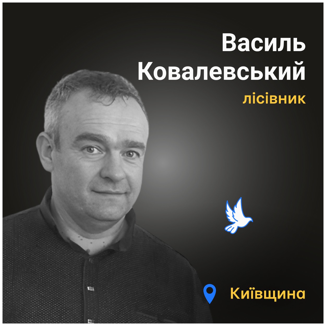 Рідні шукали Василя шість днів