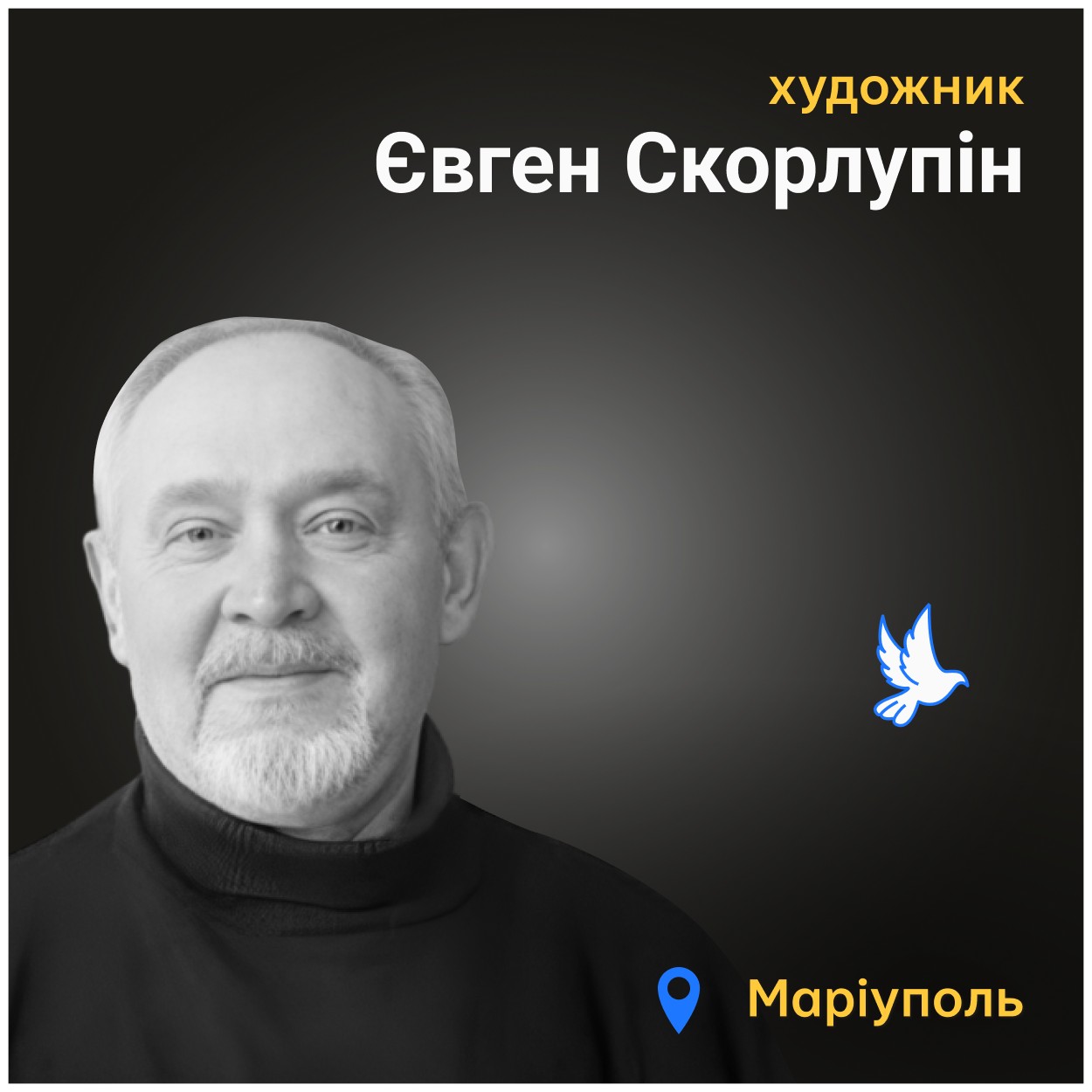 Черговий обстріл 81-літній Євген Петрович не пережив