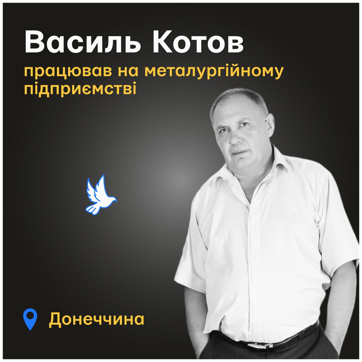 Багато було планів на спокійне життя на пенсії, але не судилося...