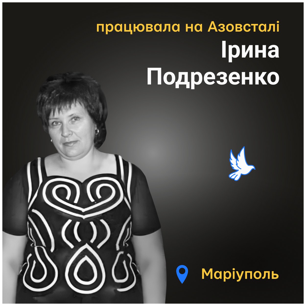 Найімовірніше, вона загинула того ж дня, коли помер Саша