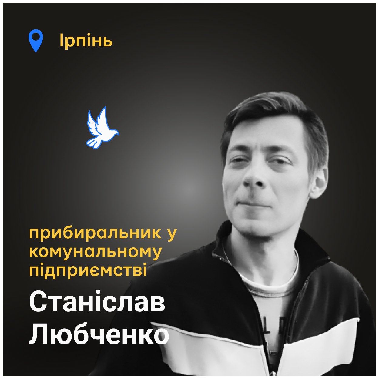 Тіло Станіслава було у такому стані, що довелося його кремувати