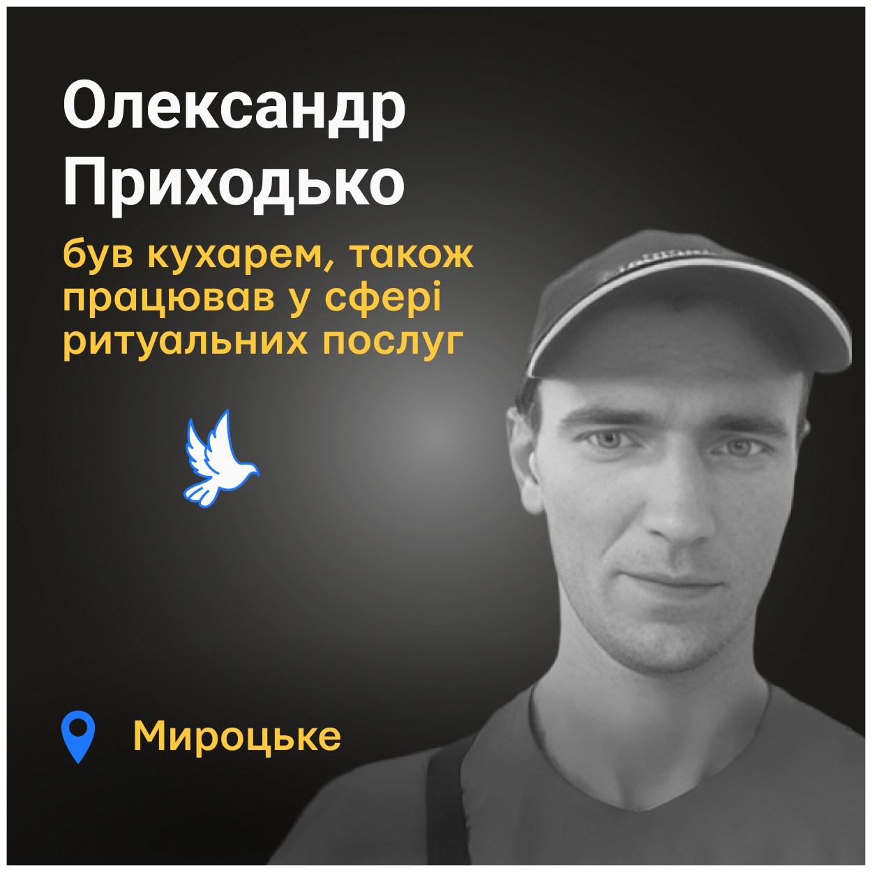 Нашого Сашка взяли у полон із ще двома чоловіками