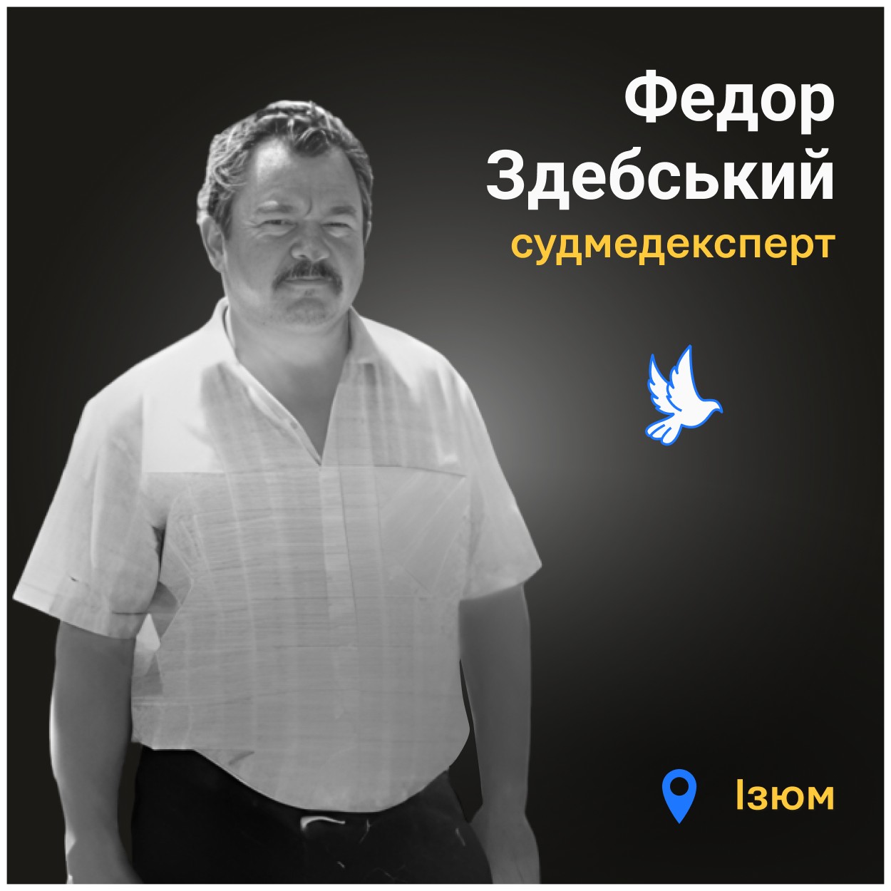 Родина Федора шукає його тіло, він усе ще не похований