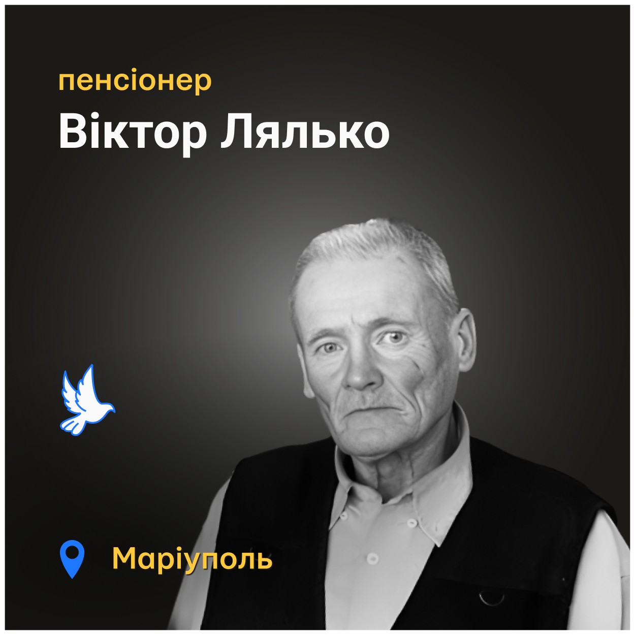 Тато підбіг до мами. У неї не було ніг. Їх відірвало