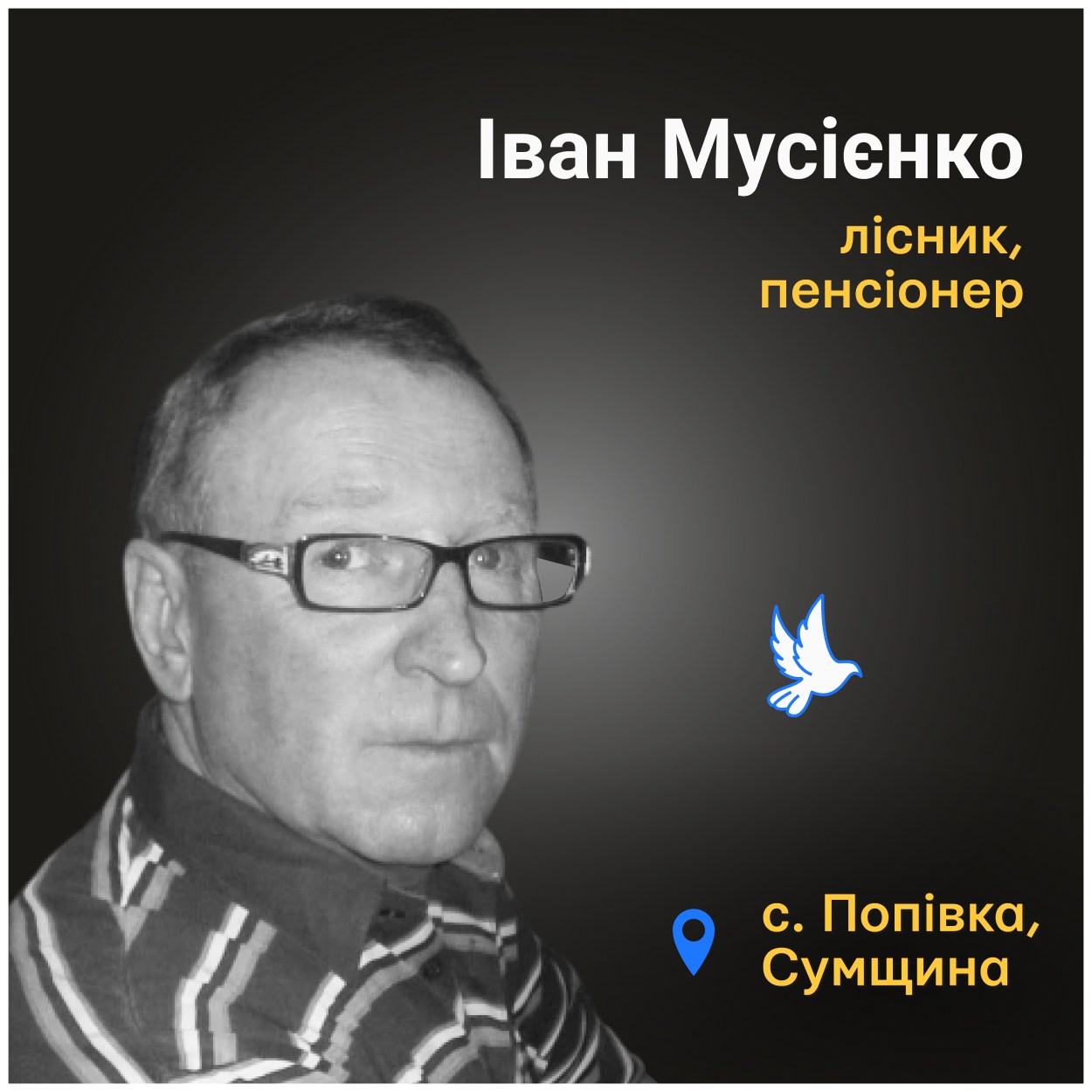 У чоловіка були осколкові поранення грудної клітки, відірвана рука