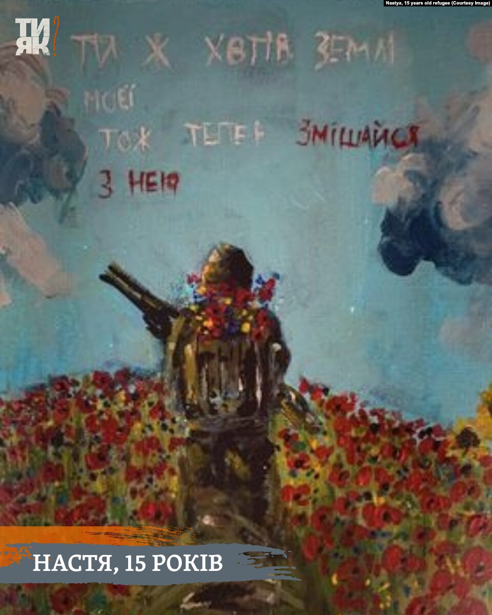 «Зобразив нашу родину разом, як це було до війни». Що малюють діти-біженці»