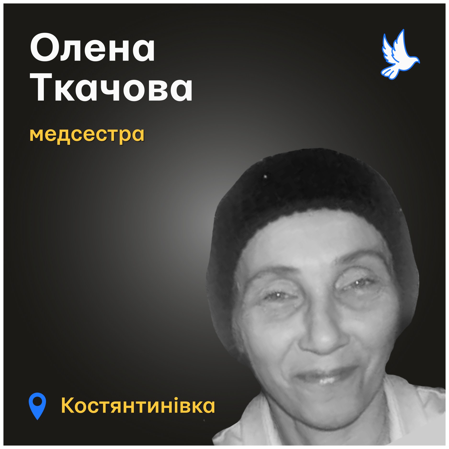 Вона все змогла! Крім одного – вберегти себе від жахів цієї страшної війни!