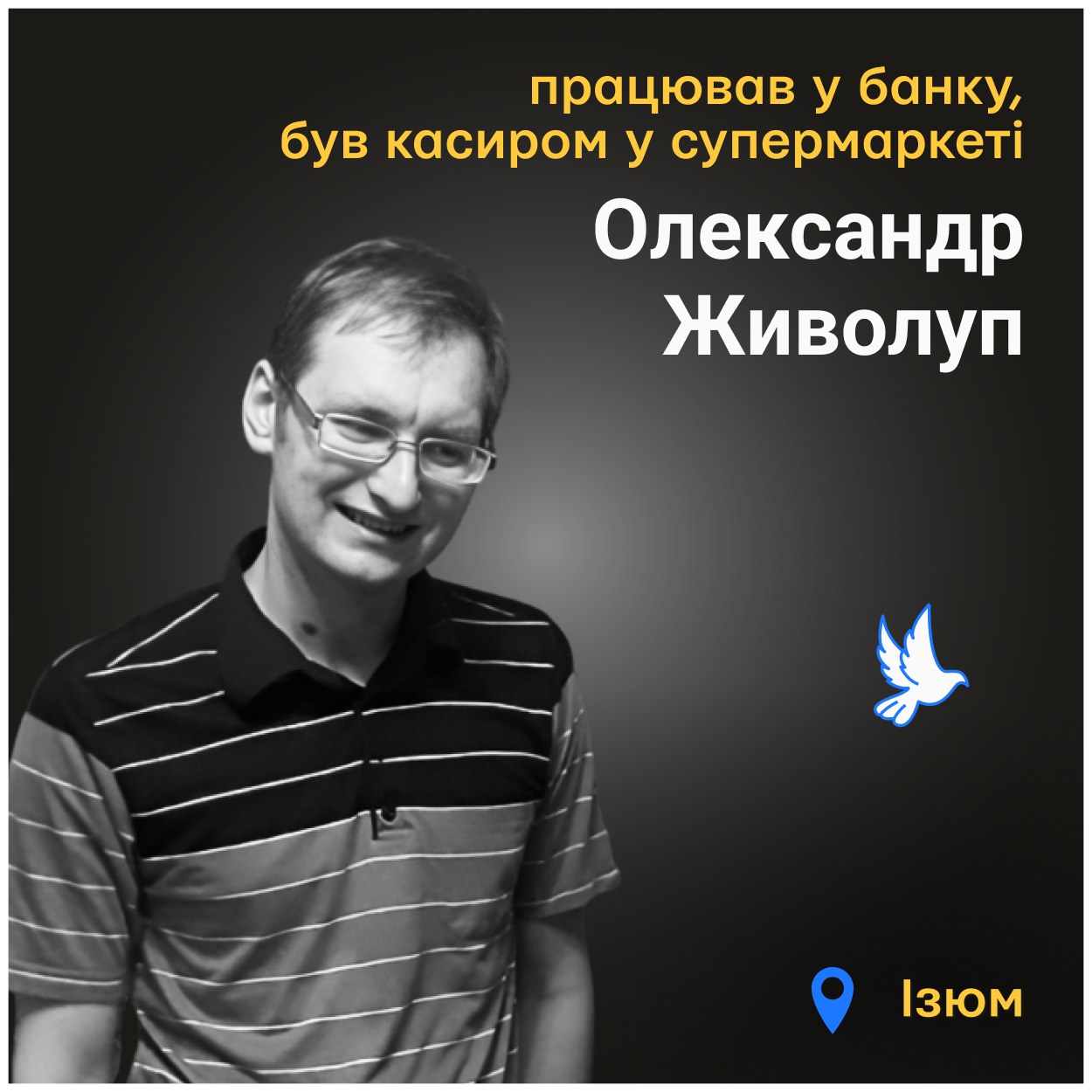 Я не відчуваю ненависті, це надто сильне почуття, але я хочу справедливості