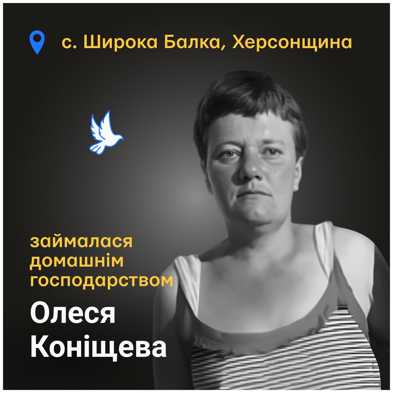 У липні 2023 року, незадовго до трагедії, народилася п'ята дитина