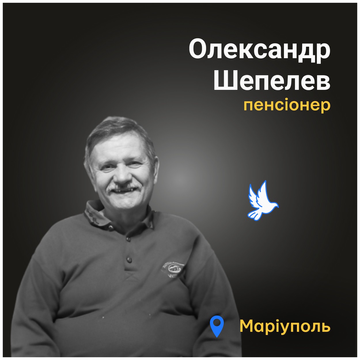 Вони із дружиною все разом робили: жили, працювали. Разом і загинули