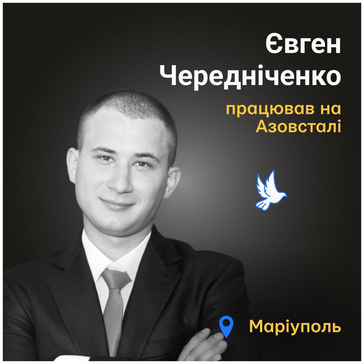 Євгена із ще кількома загиблими поховали на дитячому майданчику