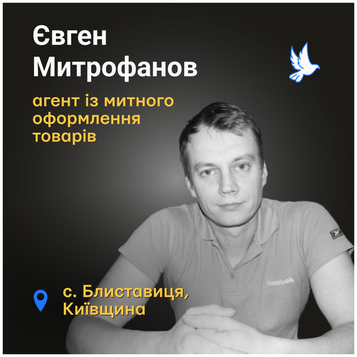 Окупанти розстріляли чоловіка впритул з автомата