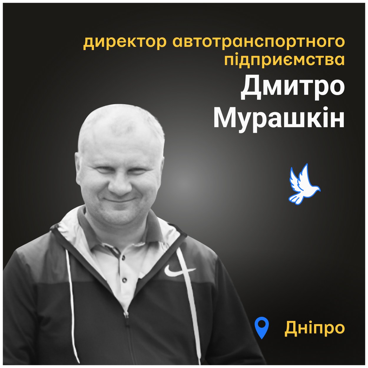 Таких керівників, як він – один на мільйон. Ми дуже важко перенесли його смерть