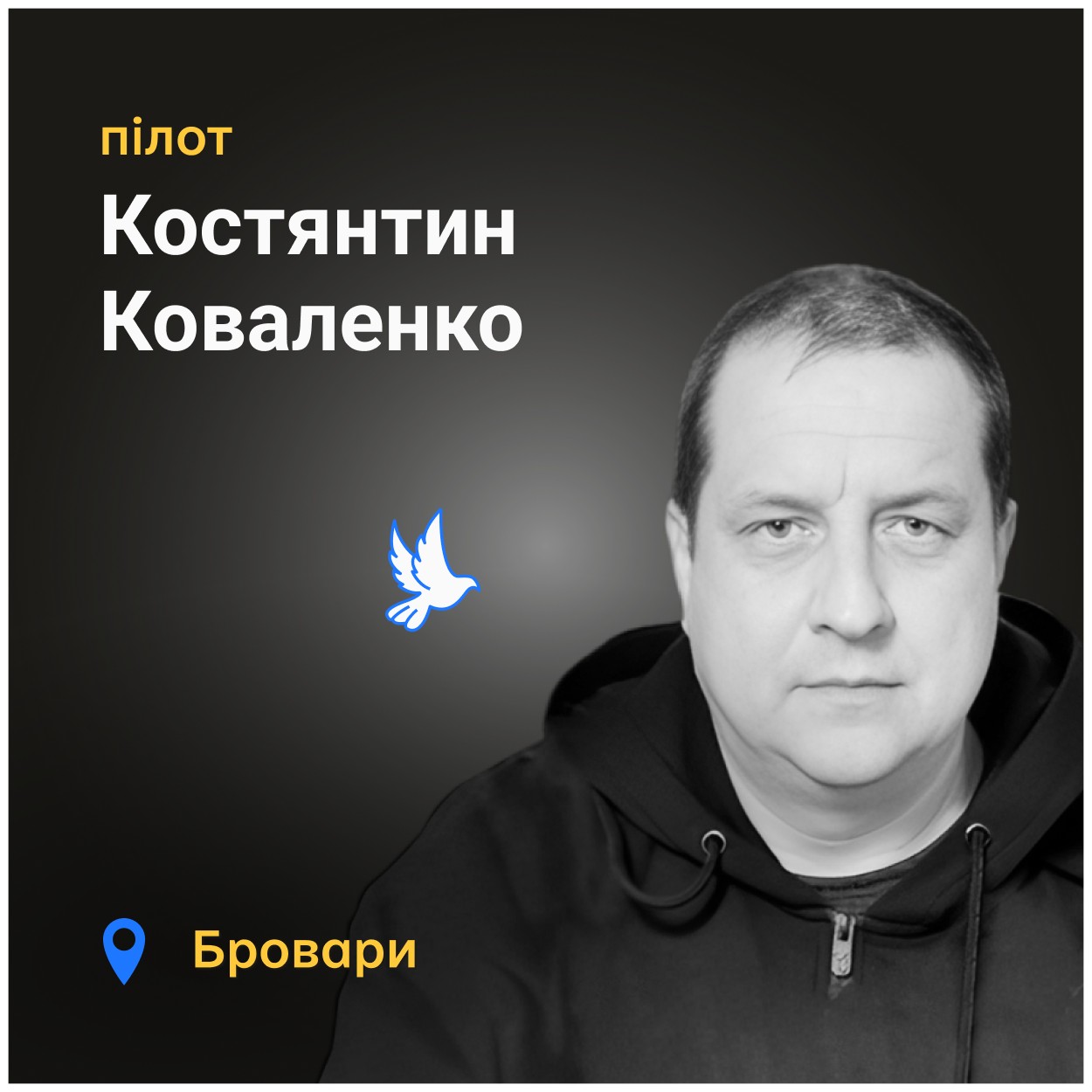 Вони прямували у відрядження на Харківщину, в одну з гарячих точок